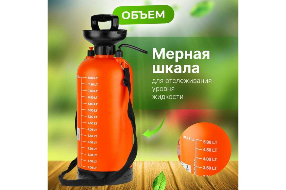 Плечевой опрыскиватель STARTUL 8 л Garden ST6560-80