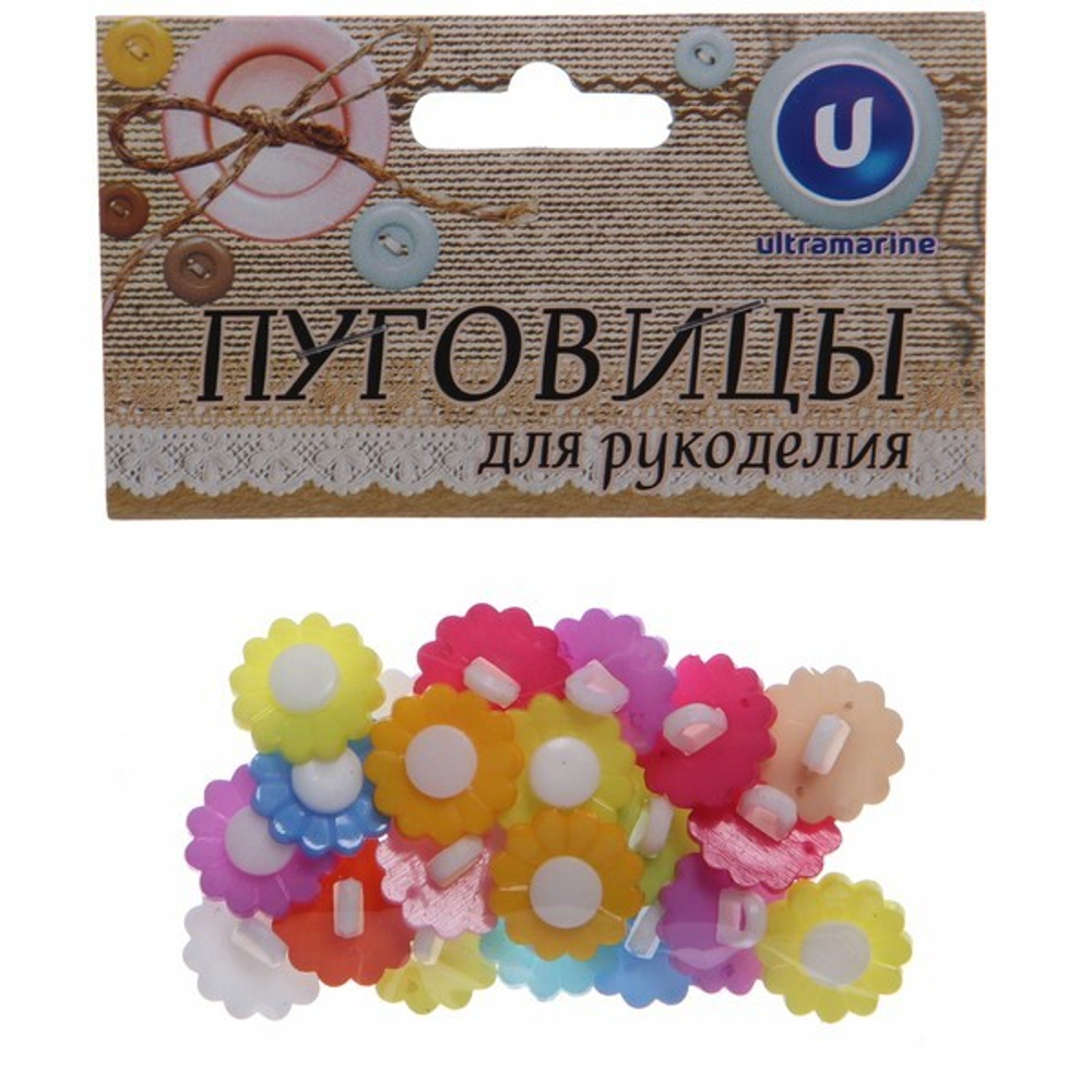 Пуговицы «Ромашки» в наборе 20шт