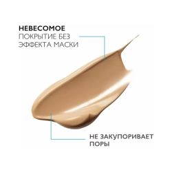 La Roche-Posay Toleriane Sensitive Le Teint Тонирующий увлажняющий крем для чувствительной кожи, натуральный оттенок, 50 мл