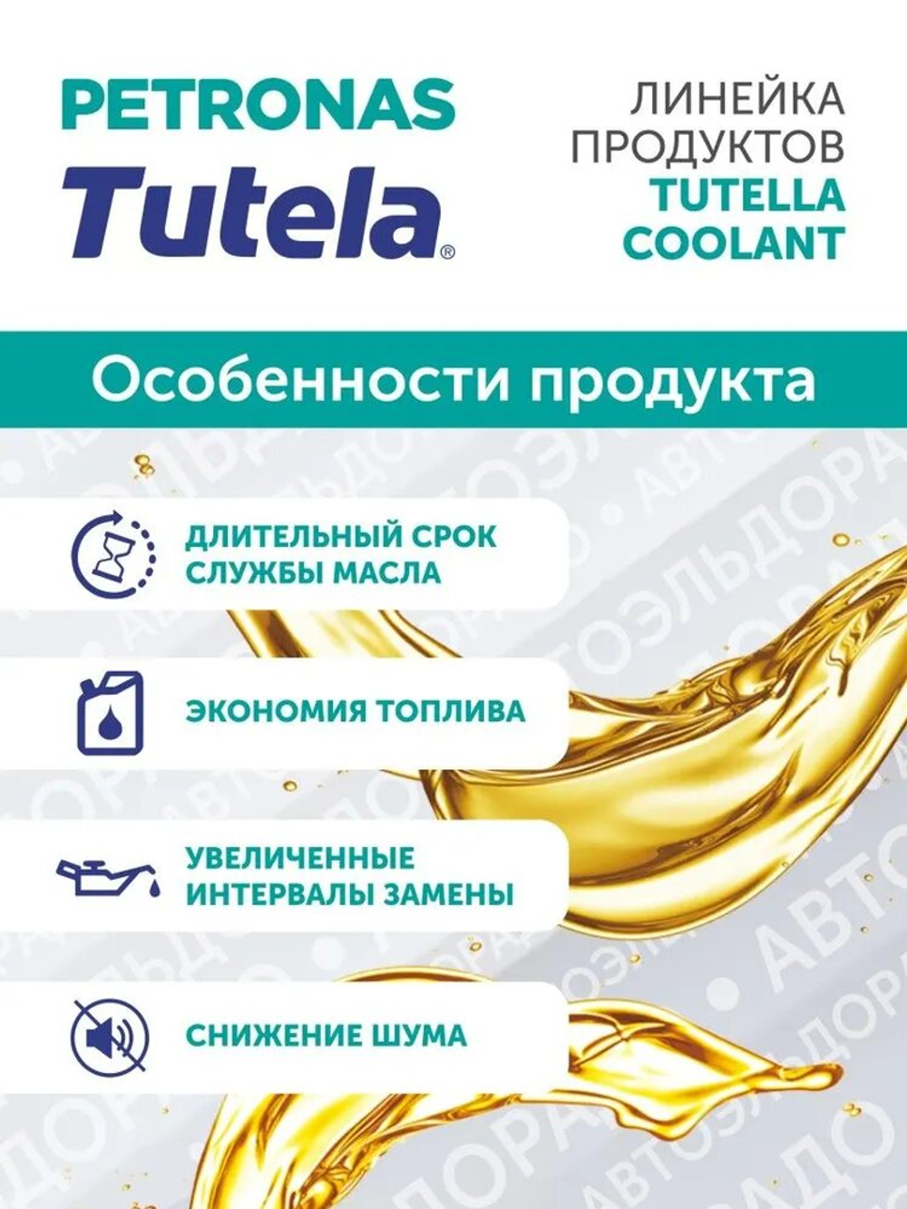 PETRONAS TUTELA MULTI CVT 700 1L