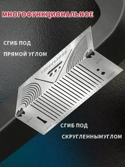 Угломер 280мм х 85мм, Нержавеющая сталь