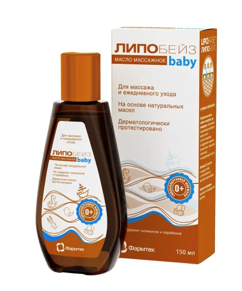 Масло Липобейз Массажное