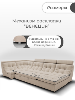 Модульный Монако-4