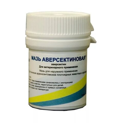 Мазь аверсектиновая, инсектоакарицидное средство для животных, 15 г