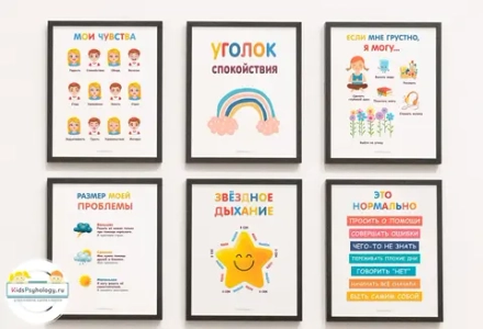 Набор из 6 постеров "Зона моего спокойствия"