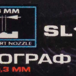 Аэрограф (сопло: 0.3мм) RockForce RF-SL140