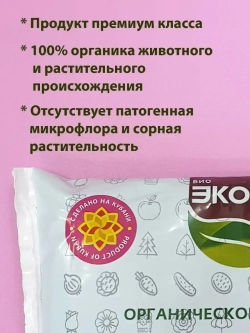 Биогумус универсальный 2л