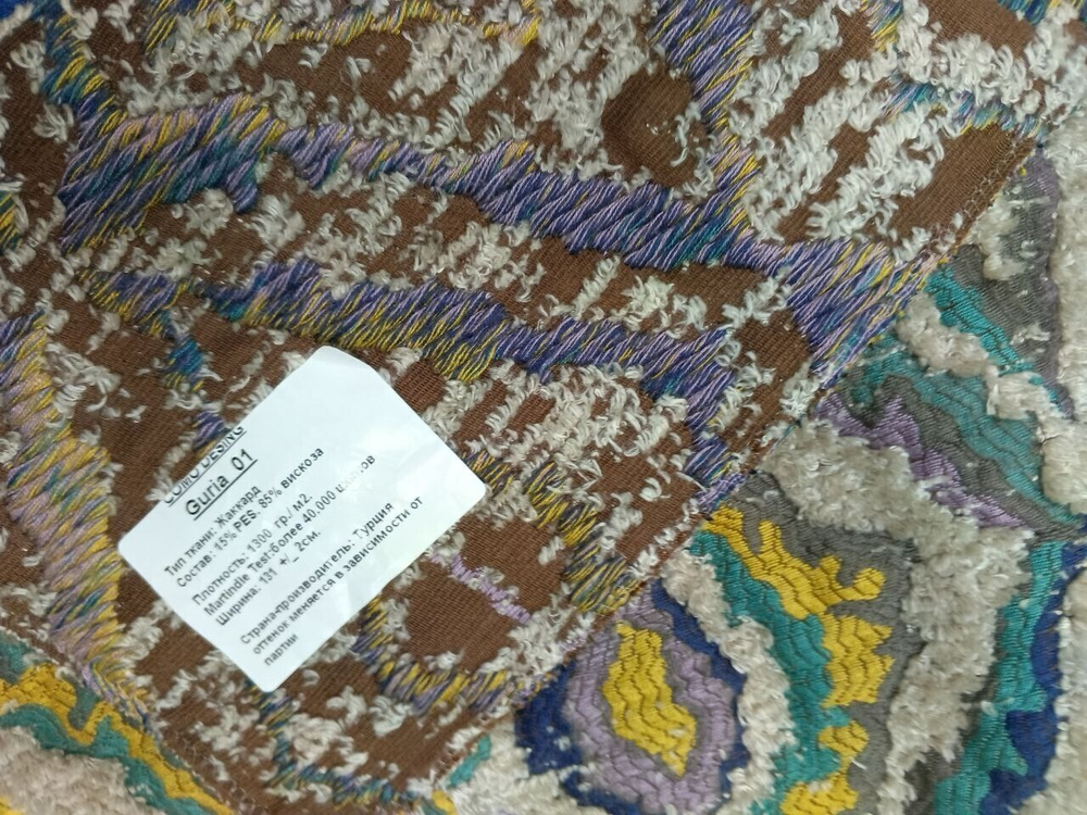 Жаккард Guria (Гуриа) 01