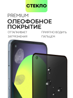 Стекло антишпион BROSCORP для realme GT оптом (арт. RM-GT-FSP-GLASS-SPY)