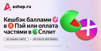 Покупайте в Сплит