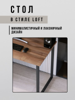 Стол письменный компьютерный лофт OMAXA