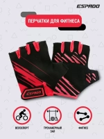 Перчатки для фитнеса ESD003 Розовые