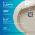 Мойка POLYGRAN ATOL-460 кремовый №327 (бежевый), смеситель SKS5 кремовый