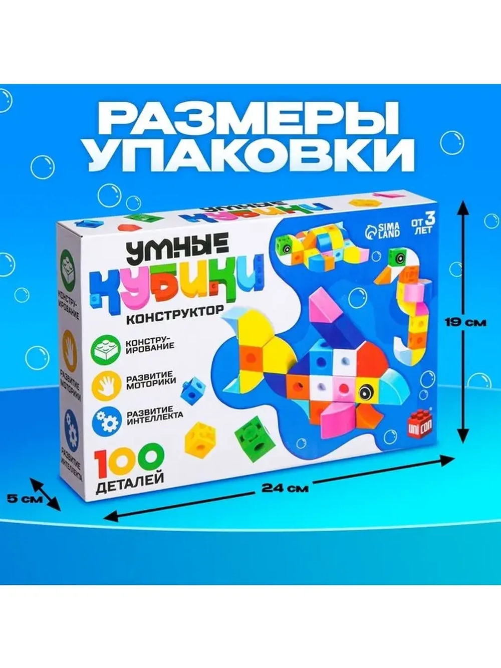 Конструктор «Умные кубики», 100 деталей