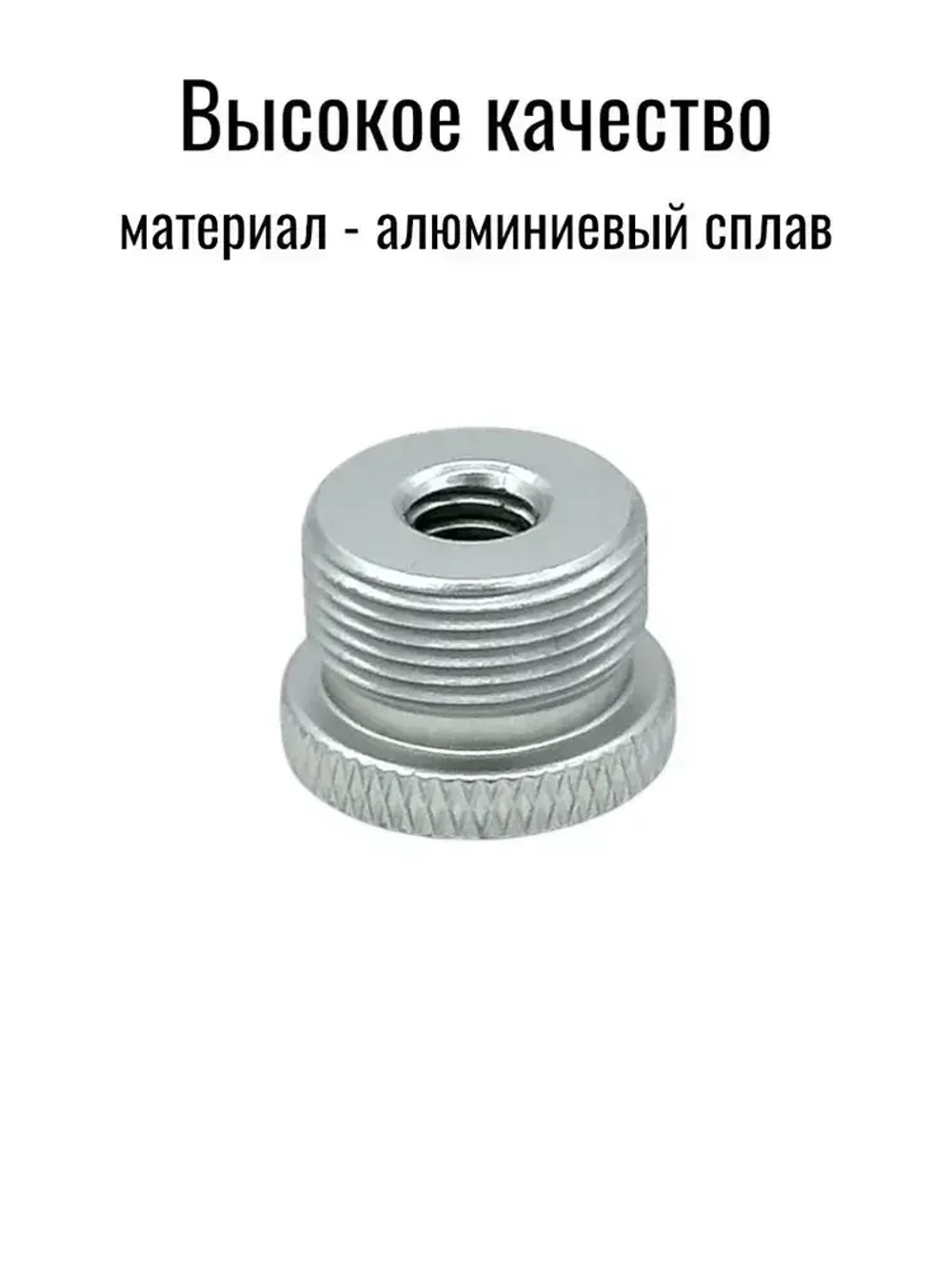 Переходник 5/8 на 1/4, адаптер на штатив, стойку микрофона