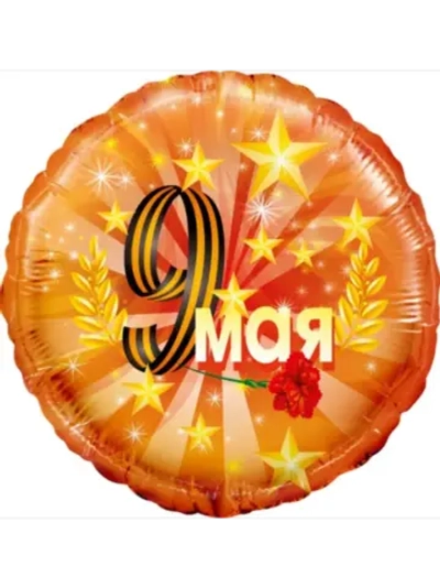 Воздушный шар к 9 мая