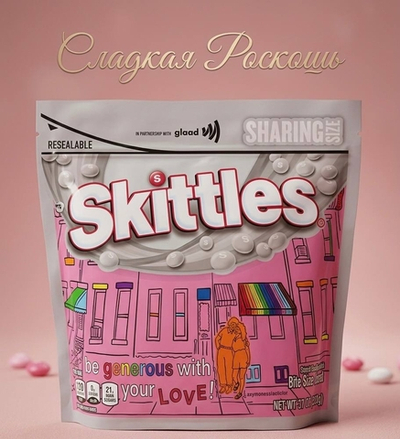 Skittles эксклюзивный микс. Сша