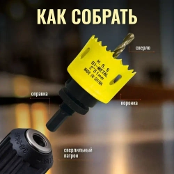 Набор биметаллических коронок по дереву и металлу 18 предметов (19 20 22 25 29 32 35 38 44 51 57 68 76 мм)