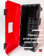 Пенал для огнетушителя пластиковый (6-8 кг)