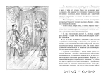 Хайди, или Волшебная долина