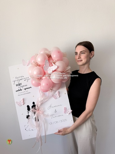 Открытка с шарами Свадебная пара в розовой гамме