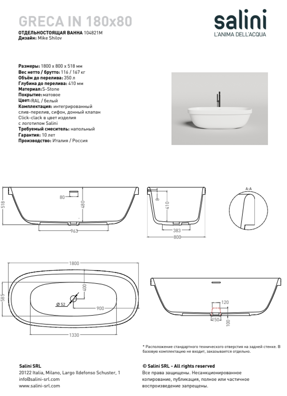 Ванна GRECA IN 180x80RAL матовая покраска по RAL полностью