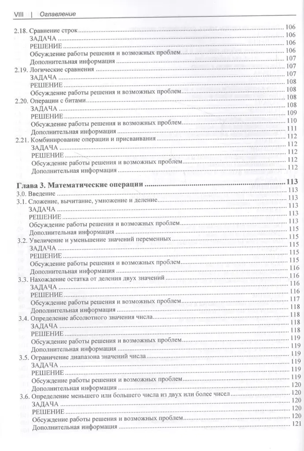 Книга: Марголис М. "Arduino. Большая книга рецептов. 3-е изд."