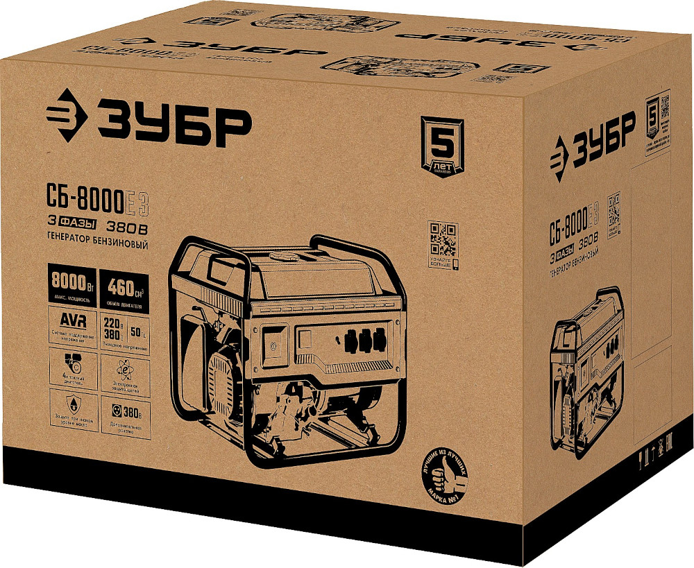 Генератор бензиновый Зубр Мастер СБ-8000Е-3 8000 Вт