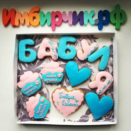 Имбирные пряники Бабушка