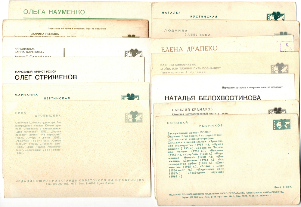 №129 Открытки Артисты и актёры СССР 1970–1980-е г. 25 штук. Цветные, чистые, без повторов