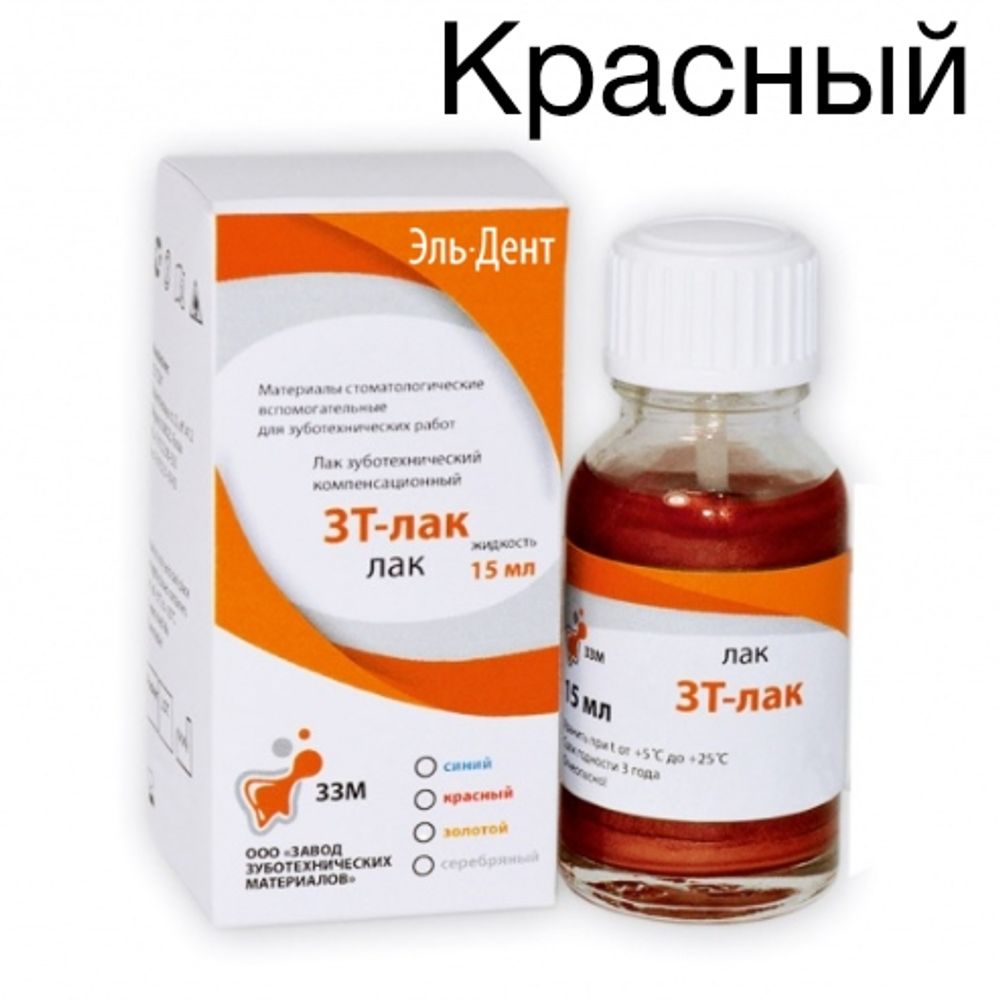 Лак зуботех. компенсационный "ЗТ"-красный (15мл). ВладМиВа