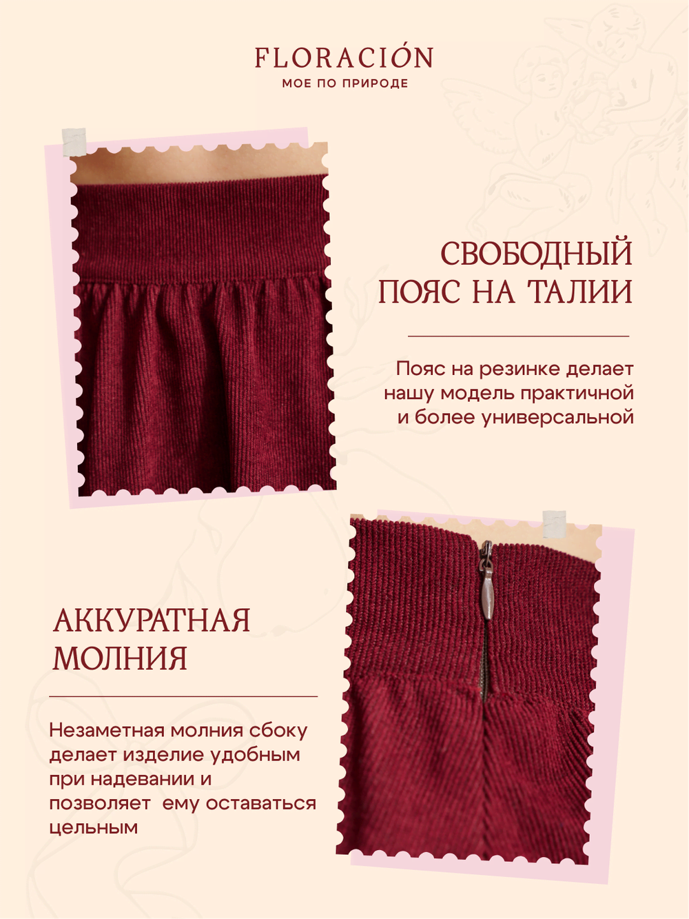 Юбка бохо вельветовая миди