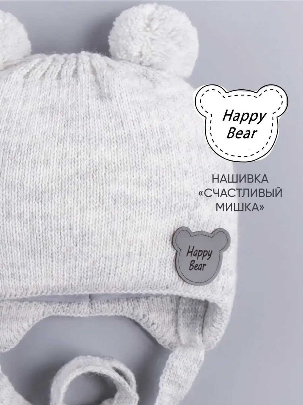 Шапка детская осенняя с завязками и помпонами