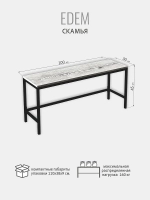 Скамья Эдем