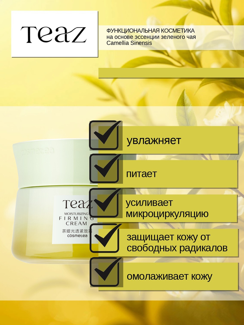 Крем для лица увлажняющий укрепляющий 50 мл