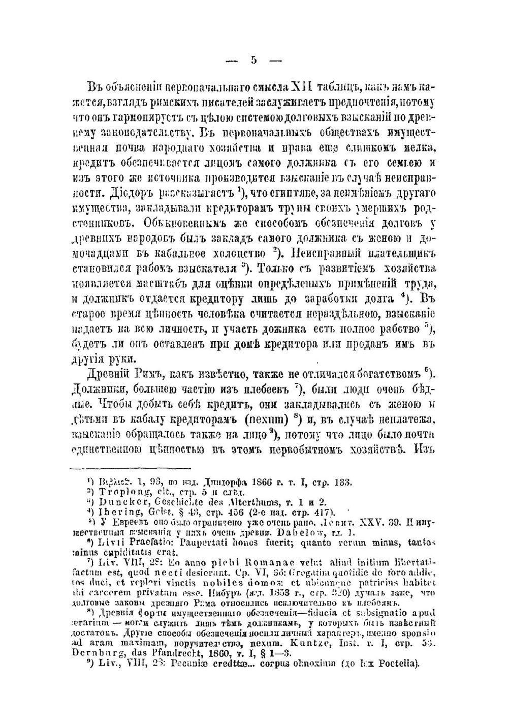 Исторический очерк конкурсного процесса | Малышев Кронид Иванович