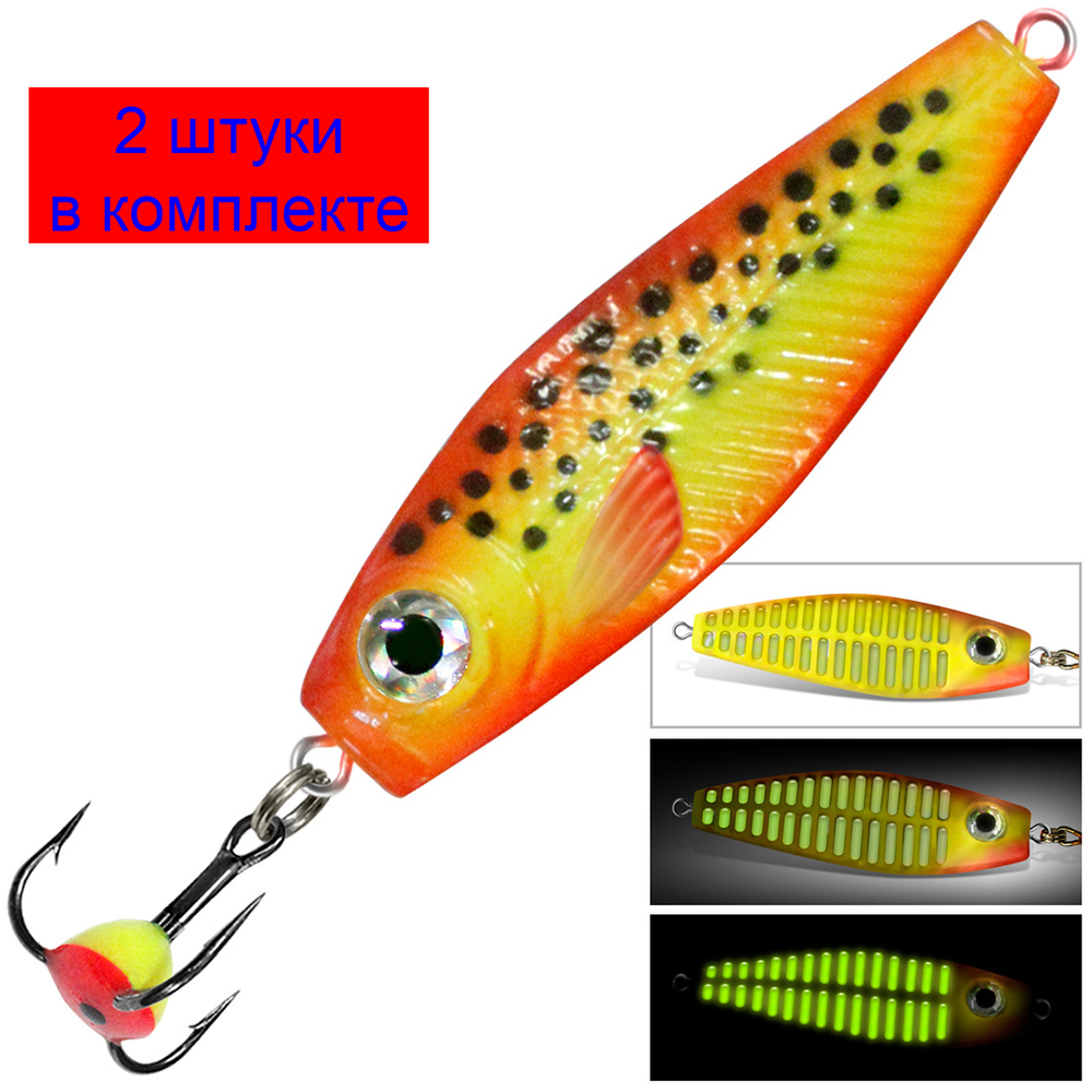 Блесна для рыбалки зимняя AQUA СВЕТЛЯЧОК