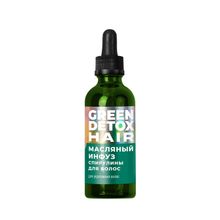 Green Detox Масляный инфуз спирулины для волос