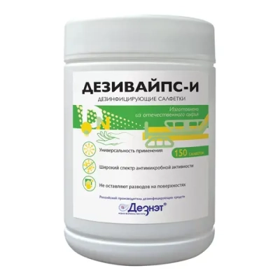 Салфетки дезинфицирующие Дезивайпс-И 140х185 мм термобонд банка 150 шт