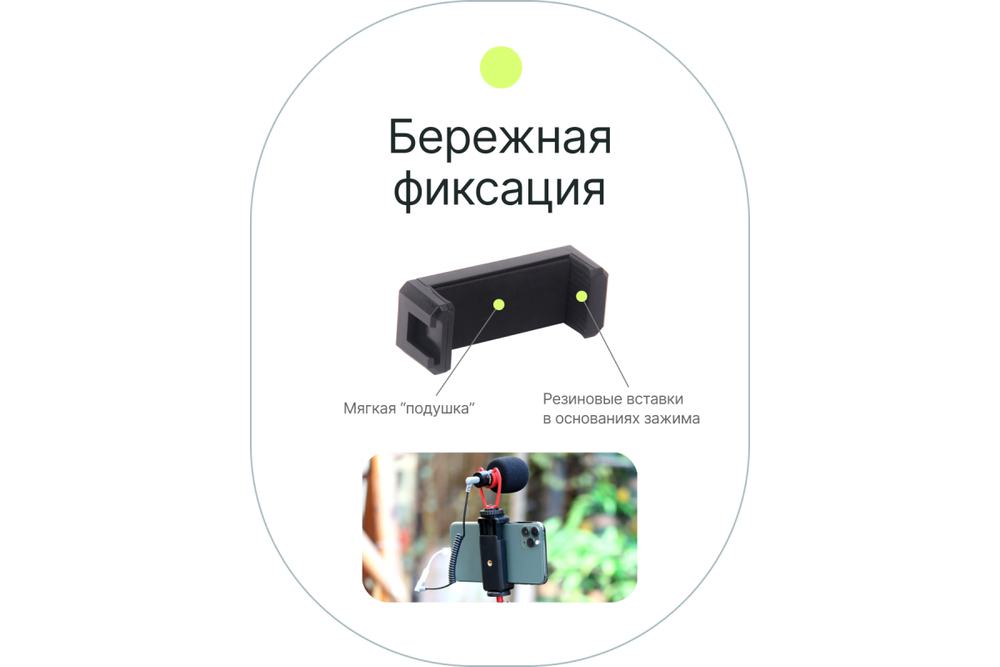 Держатель для смартфона Raylab RL-ST02B