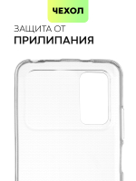 Чехол BROSCORP для Poco X4 Pro оптом (арт. XM-PX4P(5G)-TPU-TRANSPARENT)