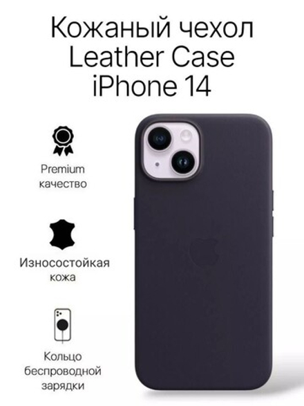 Кожаный чехол Leather Case iPhone 14 | INK Темно Синий