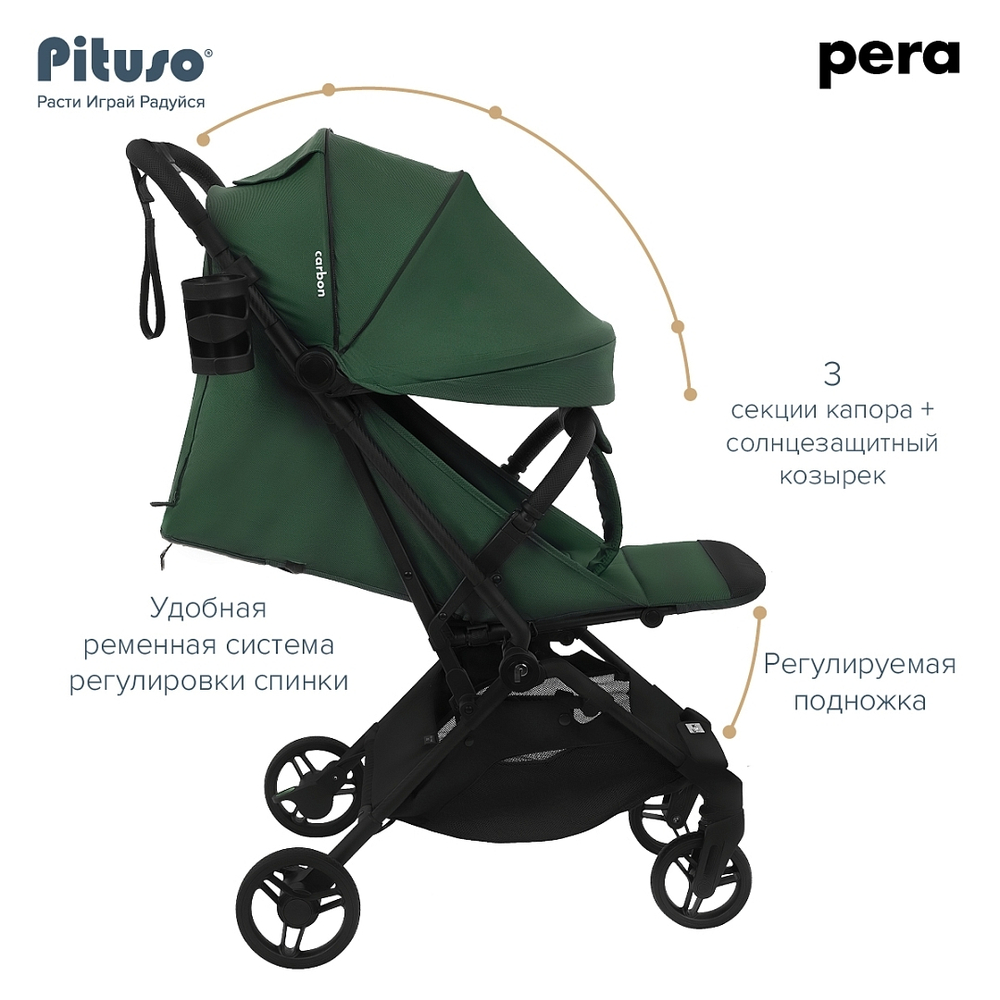 PITUSO коляска детская PERA (прогулочная)Army green/рама carbon/PU(блок колес)