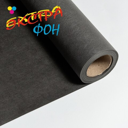 Фон на подвесе/тубе Экстра фон 1,6х2,1м серый