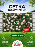 Фотосетка на забор кусты яркие цветы розы 2,5х1,58 м