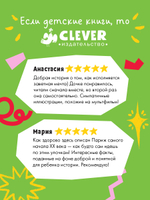 Селестина-балерина. Дворец фей