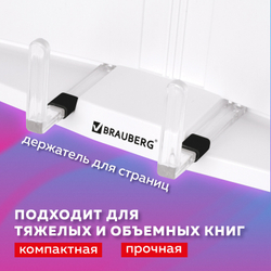 Подставка для книг и учебников BRAUBERG, регулируемый наклон, пластик, белая, 237445