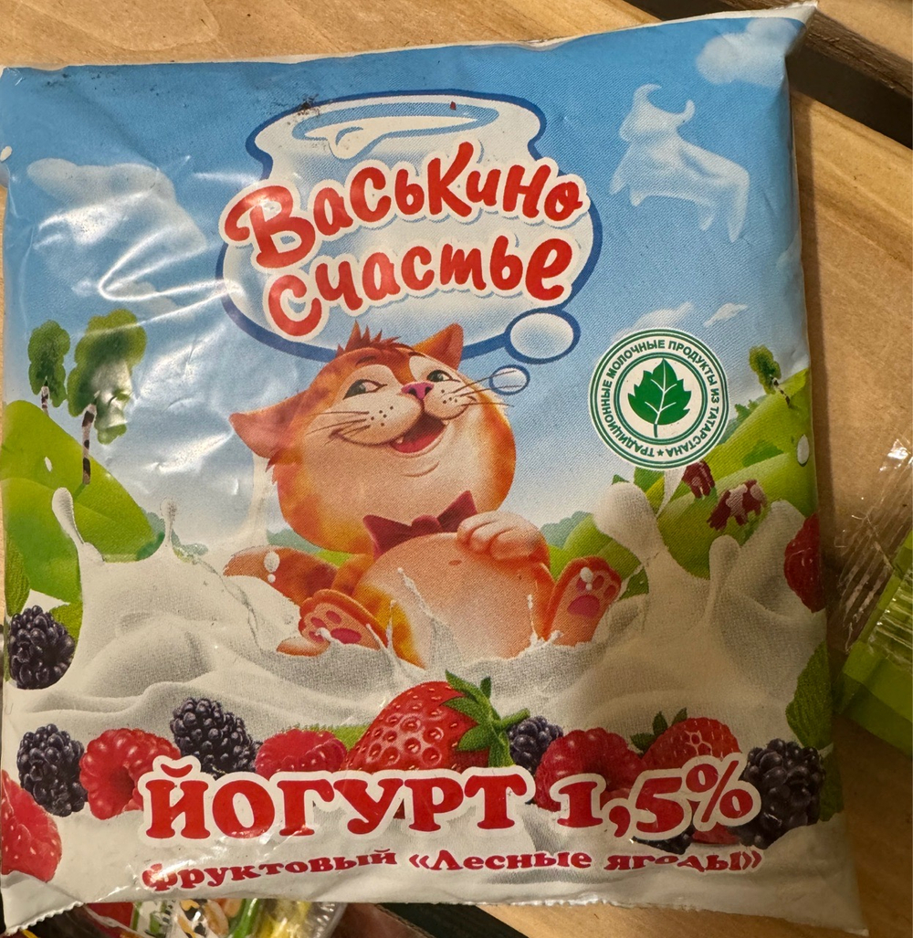 Йогурт