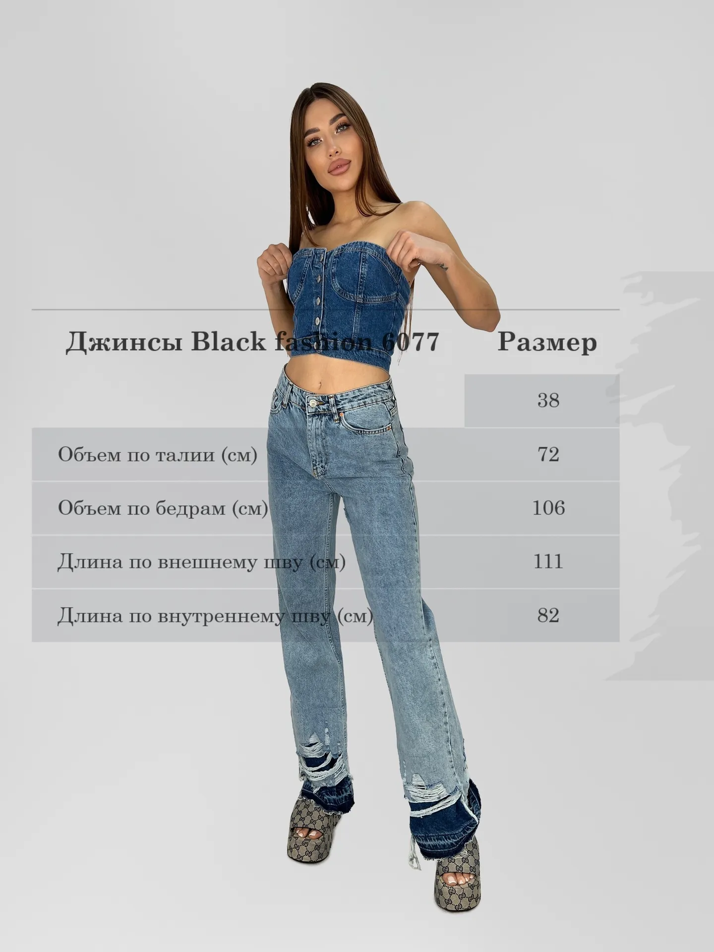 Джинсы Black fashion 6077 расклешенные рваные внизу