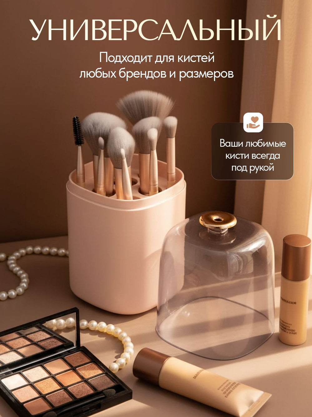 Органайзер для кистей и косметики футляр для макияжа, компактный, универсальный, влагостойкий